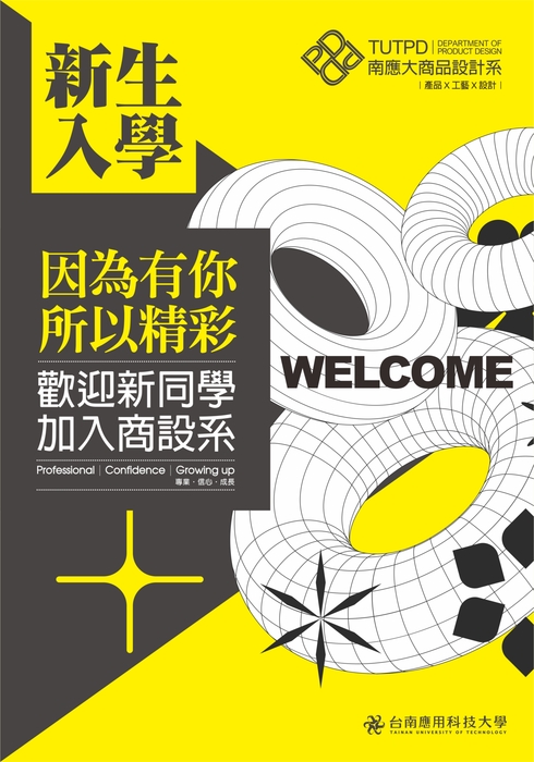 [公告] 112學期｜歡迎大一新生 ‧ 新生入學手冊可下載圖片