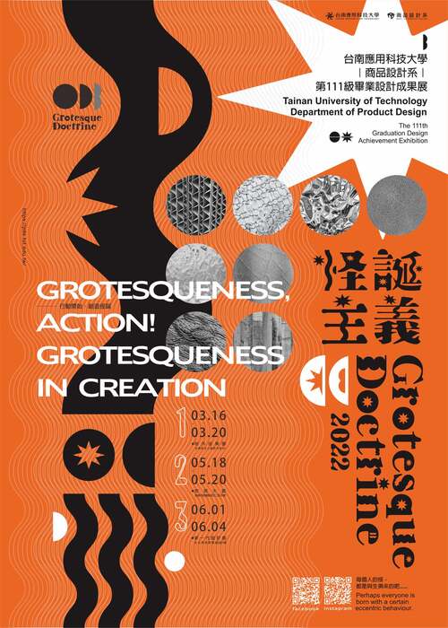 [展覽] 2022 怪誕主義  GrotesqueDoctrine｜111級｜畢業設計成果展圖片
