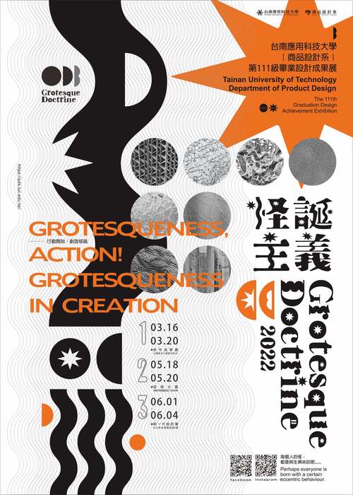[展覽] 2022 怪誕主義  GrotesqueDoctrine｜111級｜畢業設計成果展圖片