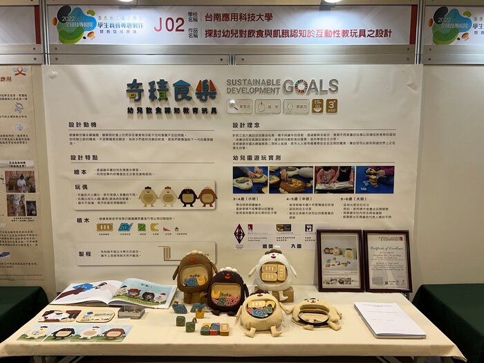 [獲獎] 2022 教育部全國技專校院學生實務專題製作競賽​｜雙金滿載圖片
