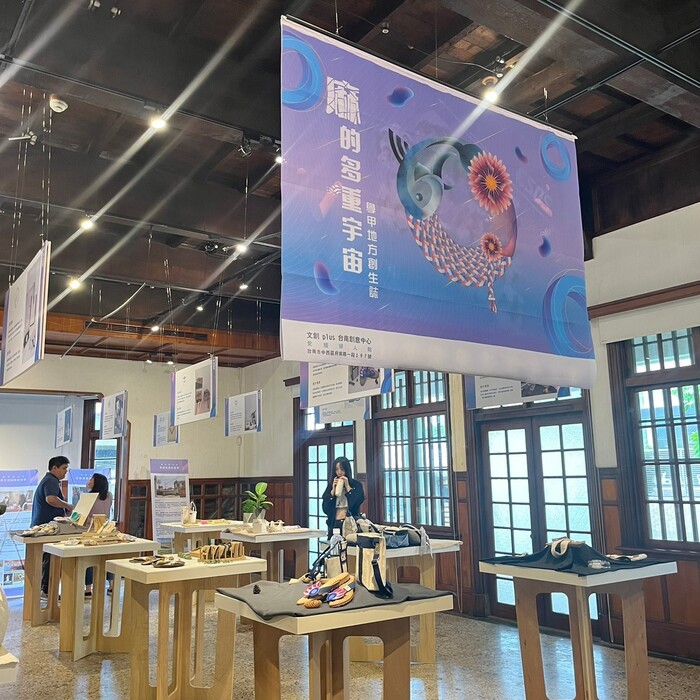 [展覽] 2023 麻的多重宇宙｜學甲地方創生誌｜圖片