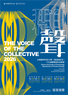 [展覽] 115th群聲｜畢業作品成果巡迴展圖片