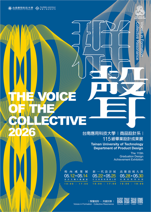 [展覽] 115th群聲｜畢業作品成果巡迴展圖片