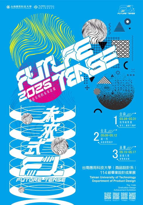 [展覽] 2025 未來式 Future Tense圖片