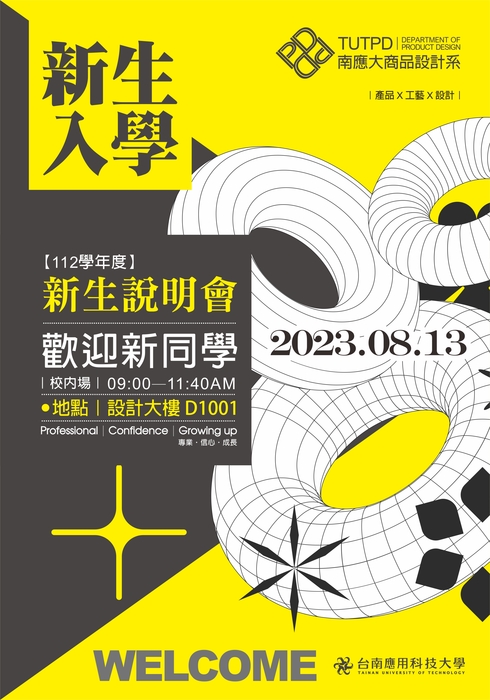 [公告] 112學期｜新生說明會圖片