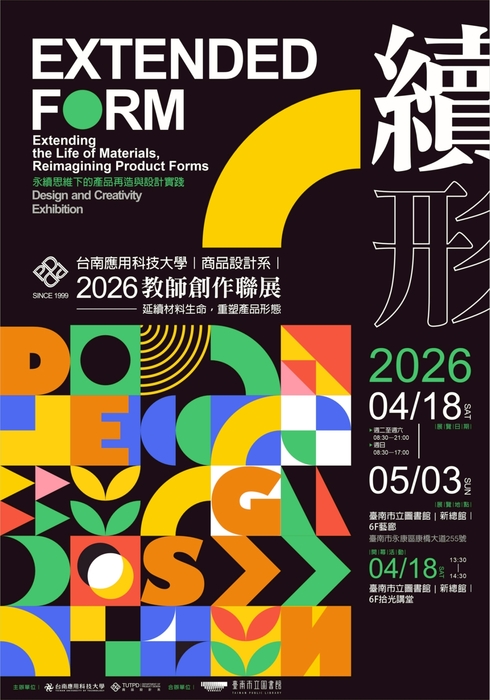 [展覽] 2026 教師創作聯展 – 續形TENDED FORM圖片