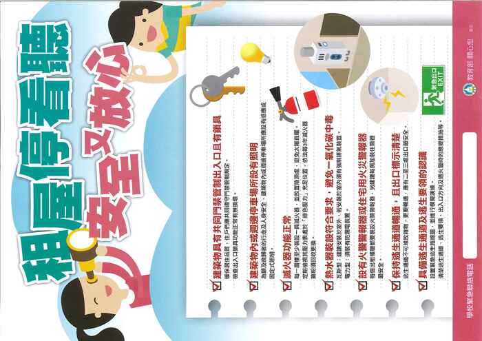 ★★★租屋停看聽圖片